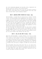 중국경제 변화와 영향력-4