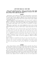 중국경제 변화와 영향력-6