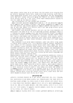 중국경제 변화와 영향력-7