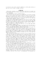 중국경제 변화와 영향력-8