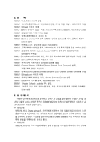 찰스스왑 경영분석-4