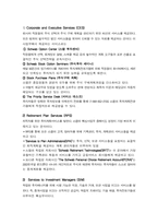 찰스스왑 경영분석-6