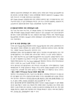 찰스스왑 경영분석-12