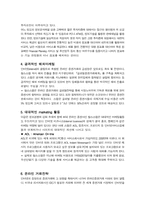 찰스스왑 경영분석-14