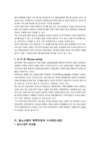 찰스스왑 경영분석-15