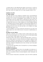 찰스스왑 경영분석-19
