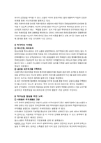 찰스스왑 경영분석-20