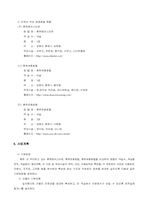 호텔사업계획서-7