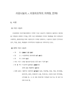 [마케팅] 서강 나눔터 이용 활성화 마케팅-1