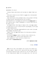 [마케팅] 서강 나눔터 이용 활성화 마케팅-2