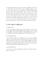 [마케팅] 서강 나눔터 이용 활성화 마케팅-3