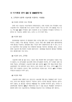 [마케팅] 서강 나눔터 이용 활성화 마케팅-4