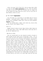 [마케팅] 서강 나눔터 이용 활성화 마케팅-8