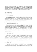 [마케팅] 서강 나눔터 이용 활성화 마케팅-10