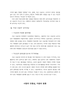 [마케팅] 서강 나눔터 이용 활성화 마케팅-11