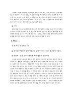 [마케팅] 서강 나눔터 이용 활성화 마케팅-15