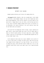 [마케팅] 서강 나눔터 이용 활성화 마케팅-16