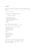 [마케팅] 서강 나눔터 이용 활성화 마케팅-17