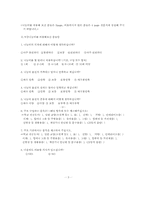 [마케팅] 서강 나눔터 이용 활성화 마케팅-19