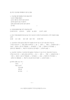 [마케팅] 서강 나눔터 이용 활성화 마케팅-20
