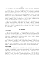 [마케팅사례] 참이슬사례분석-1