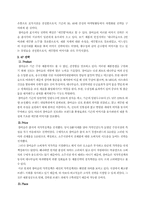 [마케팅사례] 참이슬사례분석-2