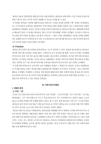 [마케팅사례] 참이슬사례분석-3