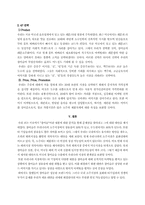 [마케팅사례] 참이슬사례분석-5
