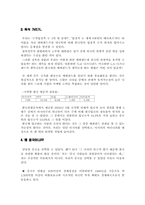 [마케팅전략] 에버랜드 마케팅전략-3