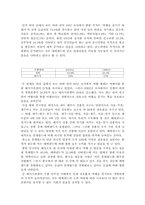 [마케팅전략] 에버랜드 마케팅전략-5