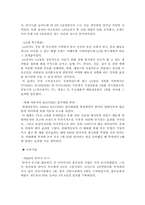 [마케팅전략] 에버랜드 마케팅전략-9