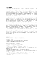 [마케팅조사론] NEW EF소나타 마케팅계획서-1