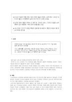 [마케팅조사론] NEW EF소나타 마케팅계획서-6