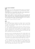 [마케팅조사론] NEW EF소나타 마케팅계획서-9