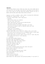 [마케팅조사론] NEW EF소나타 마케팅계획서-11