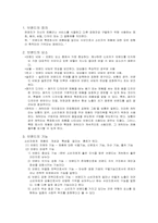 [브랜드전략] 삼성,LG 브랜드전략 비교하기-3