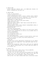 [브랜드전략] 삼성,LG 브랜드전략 비교하기-4