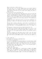 [브랜드전략] 삼성,LG 브랜드전략 비교하기-5