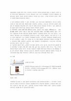 [브랜드전략] 삼성,LG 브랜드전략 비교하기-9