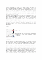 [브랜드전략] 삼성,LG 브랜드전략 비교하기-10