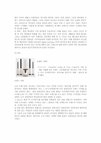 [브랜드전략] 삼성,LG 브랜드전략 비교하기-11