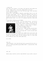 [브랜드전략] 삼성,LG 브랜드전략 비교하기-14