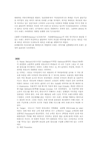 [브랜드전략] 삼성,LG 브랜드전략 비교하기-15