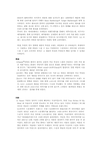 [브랜드전략] 삼성,LG 브랜드전략 비교하기-16