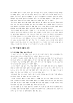 [브랜드전략론] 롯데자일리톨껌이 직면한 경쟁과 그 해결 방안-3