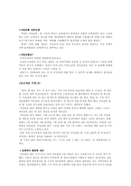 [브랜드전략론] 롯데자일리톨껌이 직면한 경쟁과 그 해결 방안-7