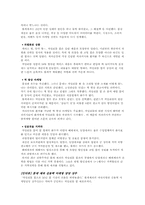 [브랜드전략론] 롯데자일리톨껌이 직면한 경쟁과 그 해결 방안-8