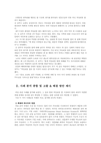 [브랜드전략론] 롯데자일리톨껌이 직면한 경쟁과 그 해결 방안-9
