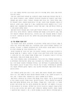 [브랜드전략론] 롯데자일리톨껌이 직면한 경쟁과 그 해결 방안-10