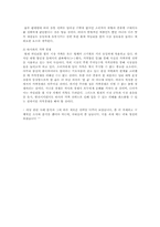 [브랜드전략론] 롯데자일리톨껌이 직면한 경쟁과 그 해결 방안-12